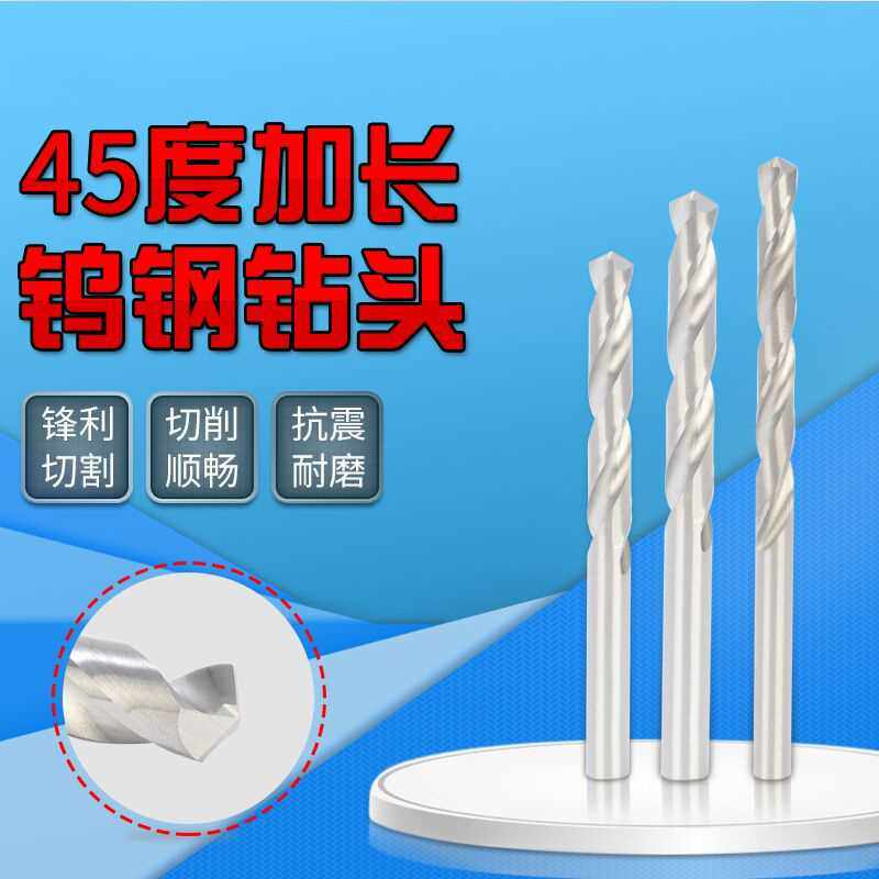 极速。整硬质合金体超硬麻花钻头钻咀 45度加长钨P钢钻头 60/80L,农用物资,苗木固定器/支撑器,淘宝优惠券,粉丝福利购,淘宝优惠卷