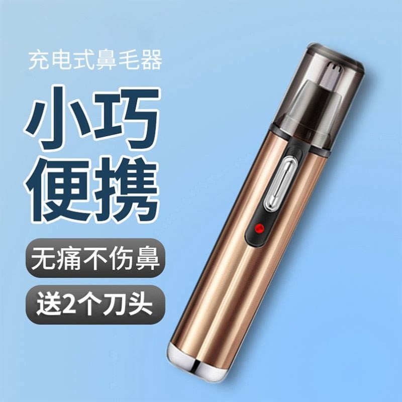 极速抖音高端轻奢香薰充电v式鼻毛修剪器男女个人护理工具A去鼻毛