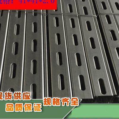 极速冲孔抗震导轨檩条U型槽镀锌C型钢41*4K1*2冲孔光伏支架配件红