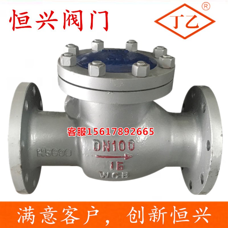 极速H44H-16C-25C铸钢旋启式止回阀 B法兰止回阀DN50 80 100 150