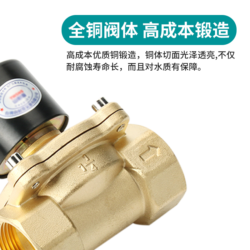 极速华电常闭开关电磁阀水阀气阀控制C阀24V水管水电子阀4分6分1