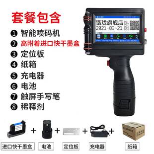机喷 机打生产日期打码 极速爆品厂销锴珑KL900喷码 A机手持小型打码