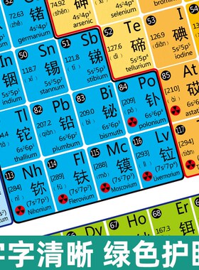 新品化学元素g创意礼物元素周期表实物摆件初中知识点学习口诀送