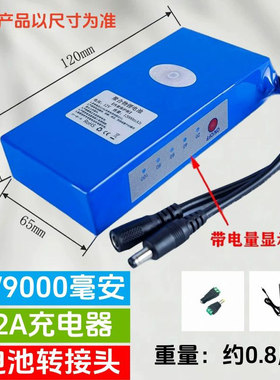 12V聚合物锂电池音响LED灯箱头灯