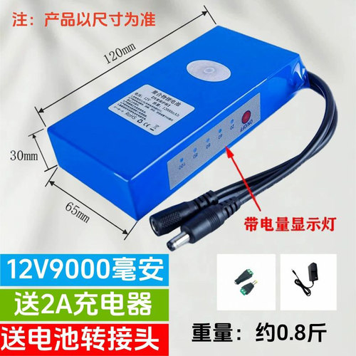12V聚合物锂电池音响LED灯箱头灯