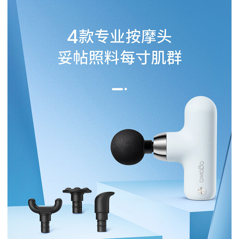 奥佳华MINI4000转筋膜枪OG2807