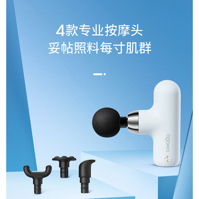 奥佳华MINI4000转筋膜枪OG2807
