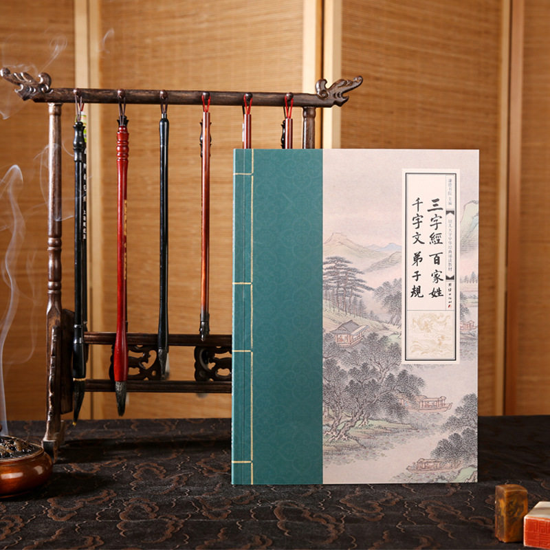 【简体横排】三字经百家姓千字文弟子规 幼儿大字中华经典诵读教材大字号全本注音 少儿国学启蒙 小学生课外读物 传统文化教育