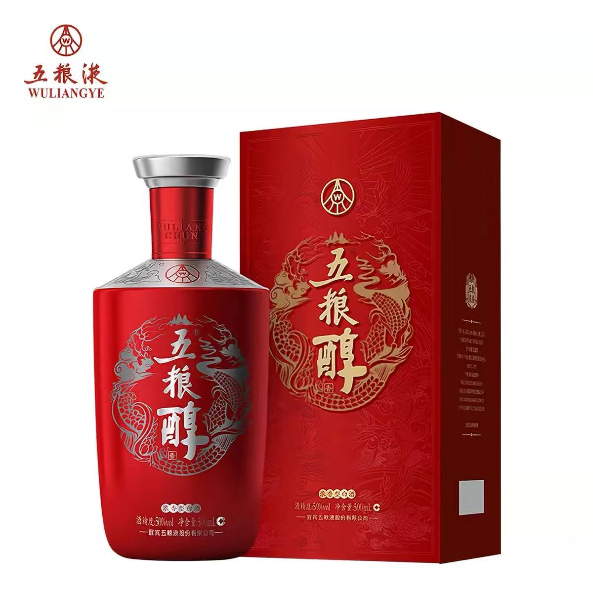 五粮醇红装白酒50度500mL正品俩瓶赠一礼袋（版本随机）