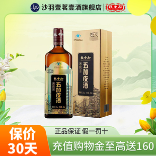 致中和老底子五加皮酒38度500ml*2/6瓶养生保健中药酒枸杞旗舰店