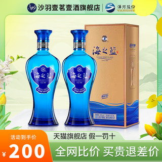 洋河蓝色经典海之蓝42度375ml*2瓶/6瓶整箱正品特价浓香型白酒