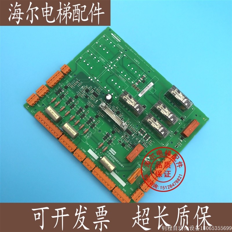 【议价】通力安全回路板2代ADO板/KM50006053H03/KM50006【现货】