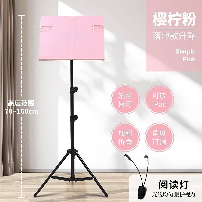 好货阅读器支架早读书架牀上躺着夹书神器小学生用夹书器护目儿童