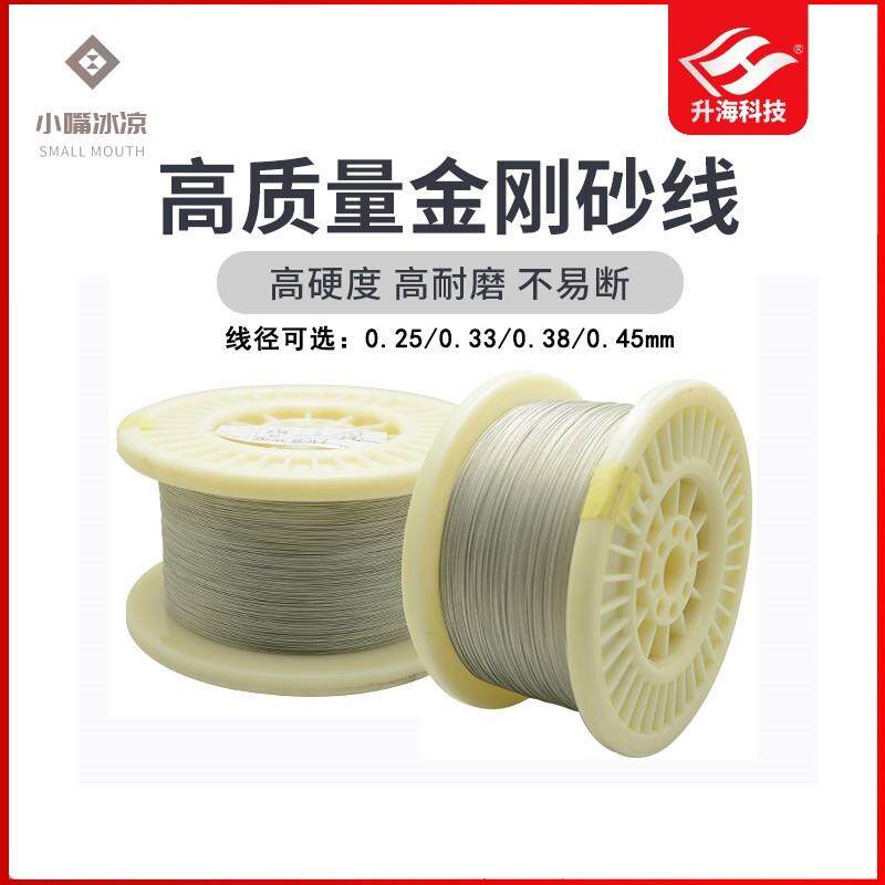 极速。超细金刚砂线锯条翡翠石墨线切割沙线切割丝玉石金钢石砂线