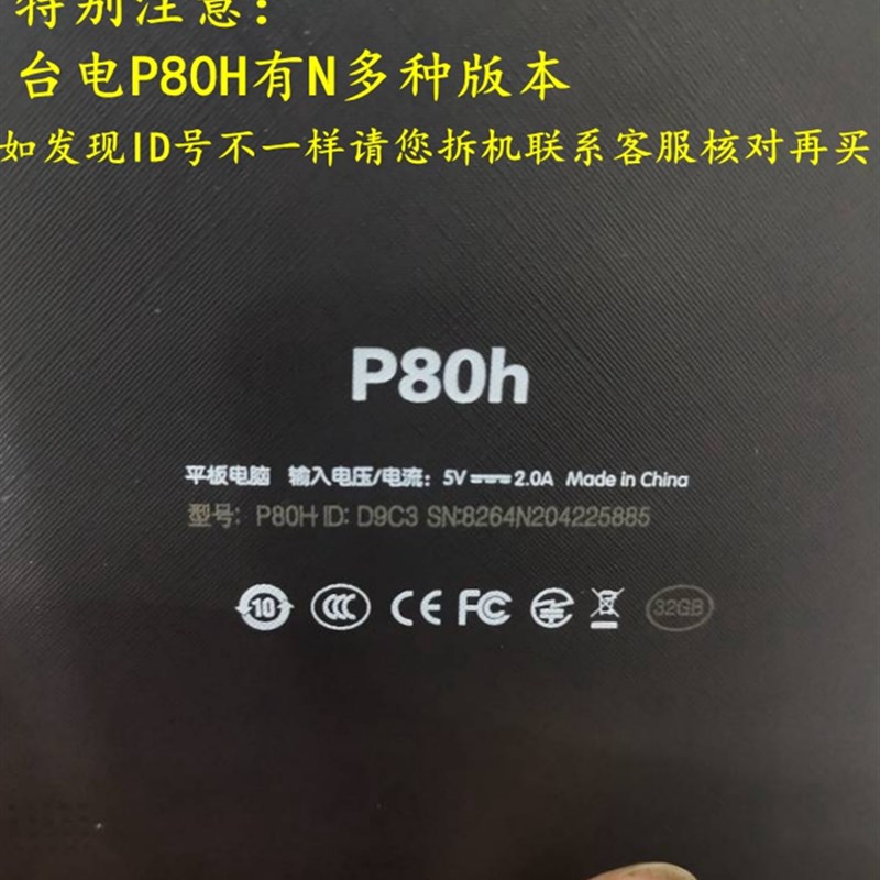 好货台电P80h P80X平板电脑触摸屏 外屏幕 H06.3848.002 5238.00