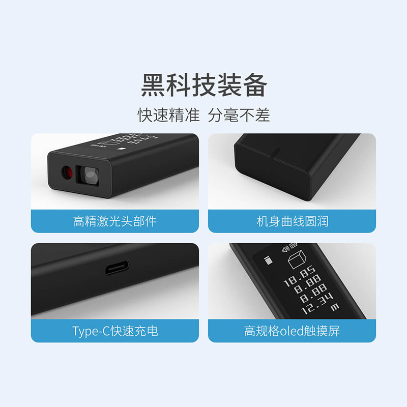 好货杜克LSP测距仪高精度激光测量面积角度电子尺红外线激光量房