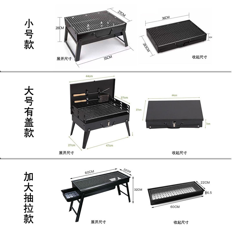 好货户外烧烤架户外家用小号野外可折叠野营专业便携加厚大号木炭