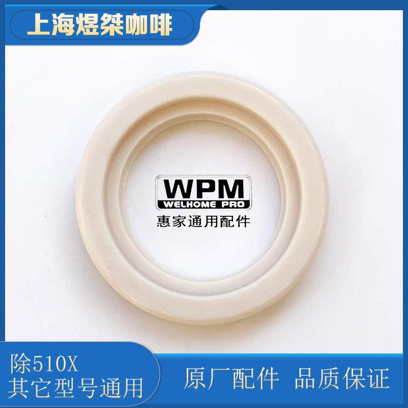 极速WPM惠家咖啡机冲煮头橡胶圈密封圈kd210/kd270/kd310原厂配件