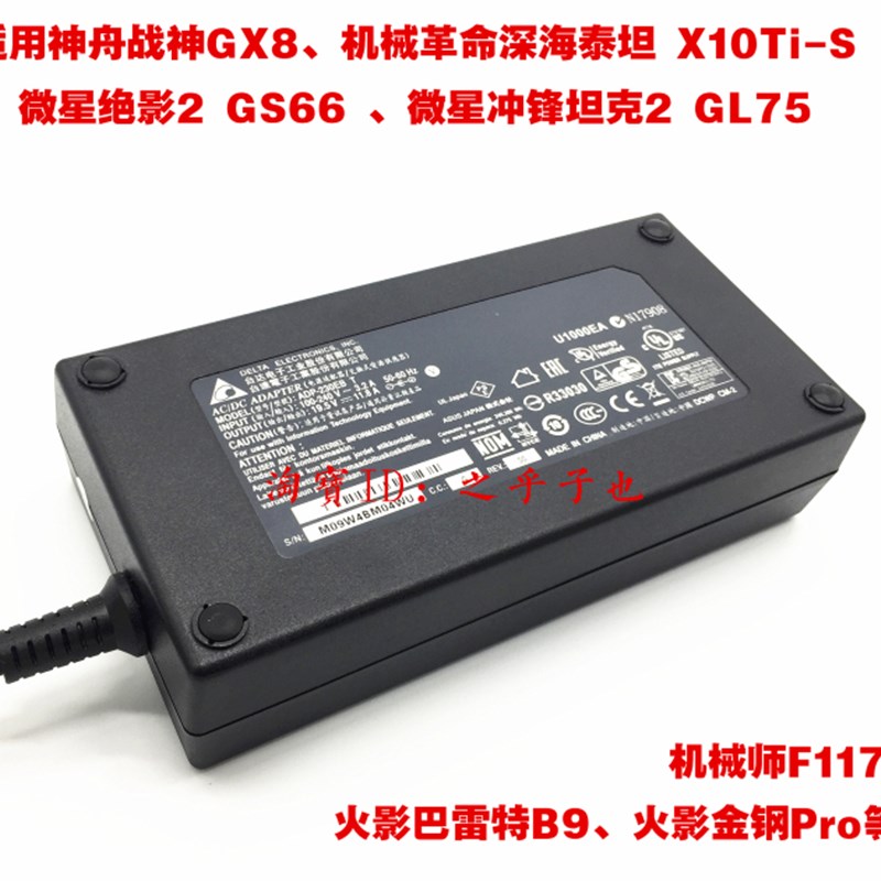 原装神舟战神Z9 G9-CU7PK笔记型电脑电源配接器充电线19.5V11.8A