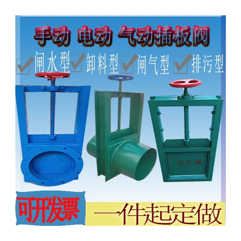 极速手动插板阀  闸阀 电动气动闸板阀 卸灰阀 水渠闸门 水闸闸门