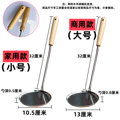 极速食级锈钢锅巴模具 油饼模子 铜勺饼油炸虾饼勺子海蛎饼饼