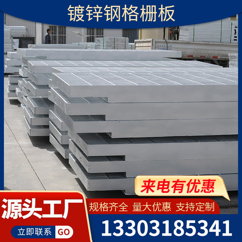 好货热镀锌钢格板钢格栅板网格板排水沟盖板不锈钢平台楼梯防滑踏