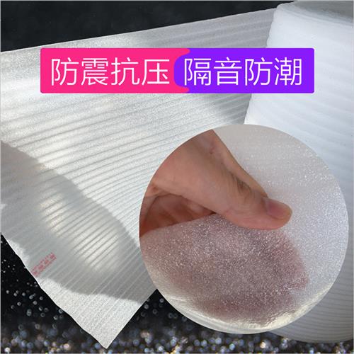 好货epe珍珠棉包装膜 搬家防震快递打包泡沫垫片 家具装修地面保