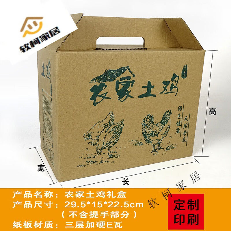 极速活鸡包装盒活鸡纸箱礼品盒土鸡活鸭子包装盒活鸡包装礼盒包装