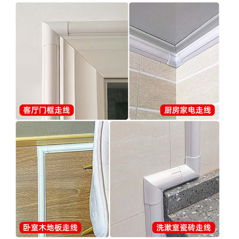 线槽明装pvc塑料电线收纳神器弧形地面防踩半圆自粘网线槽走线器