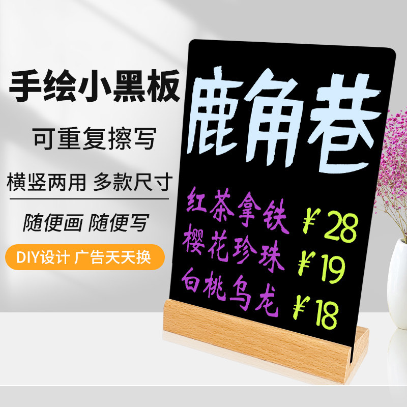 好货手写小黑板摆摊用广告牌菜单夜市展示牌奶茶店价格表吧台PVC