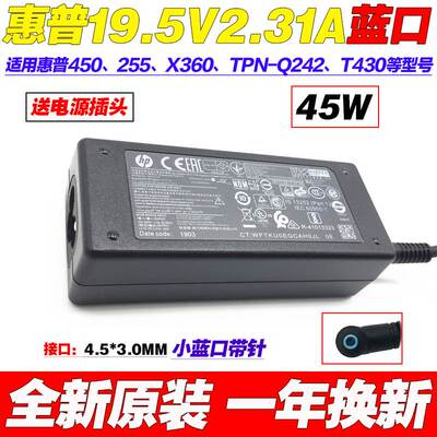极速原装惠普255 820 G4 G6笔记型电脑充电源配接器线19.5V2.31A