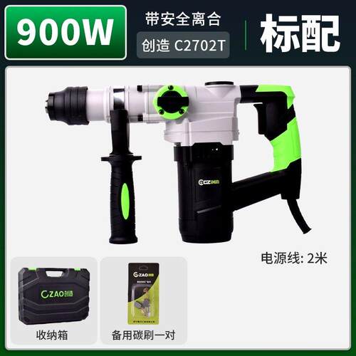 极速重型电锤钻大功率多功能工业级混凝土开槽钻锤镐两用电动冲击
