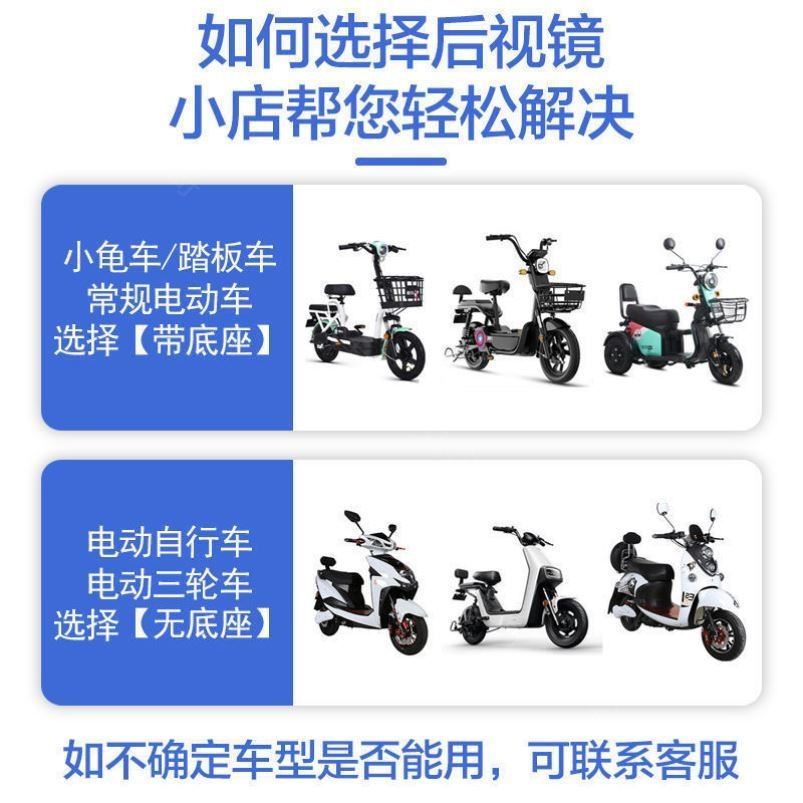 好货摩托车后视镜电动车通用电瓶车改装手把山地自行车大视野超广
