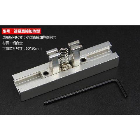 极速27片BGA通用钢网可直接加热手机植锡板笔记本台式机植球台植