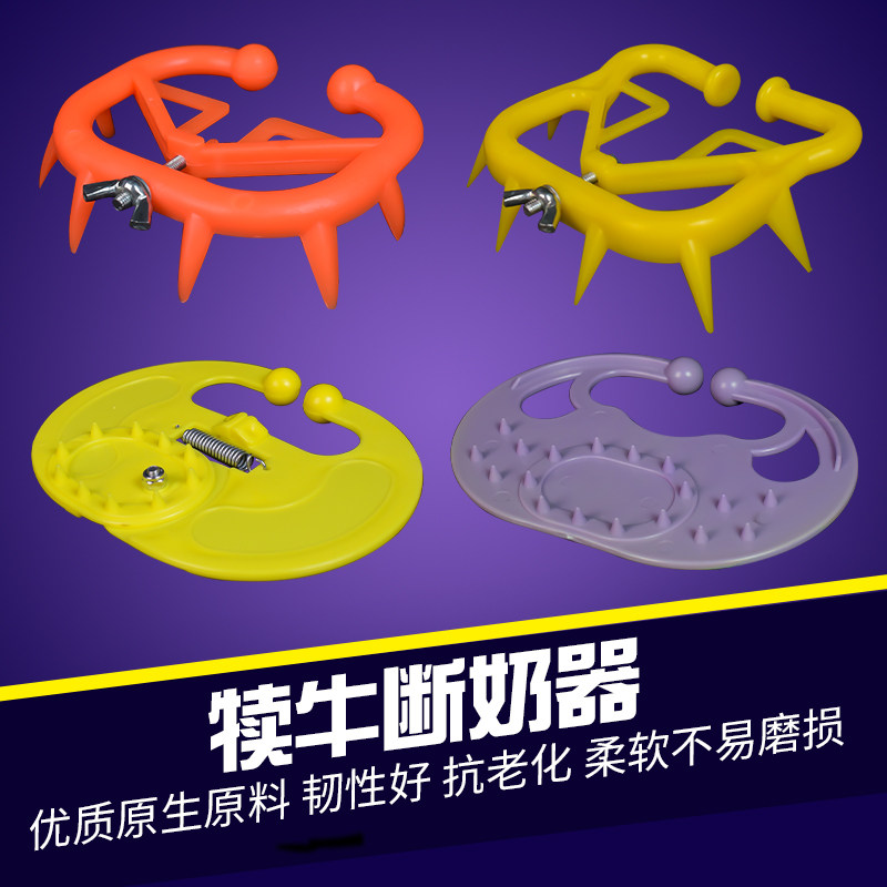 好货小牛断奶神器弹簧牛犊断奶神器大号犊牛忌奶器牛犊子用品戒奶
