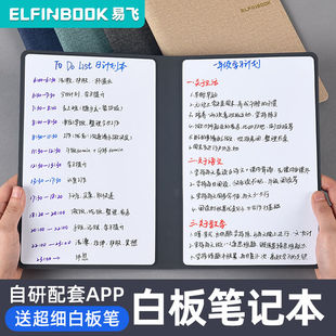 易飞白板笔记本桌面记事板可携式白板A5可擦写备忘录草稿纸计划板