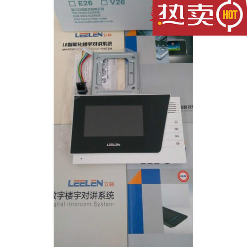 好货林通用可视对讲JB-2003VC8-5004VCW彩色可视室内分机V-26款L8