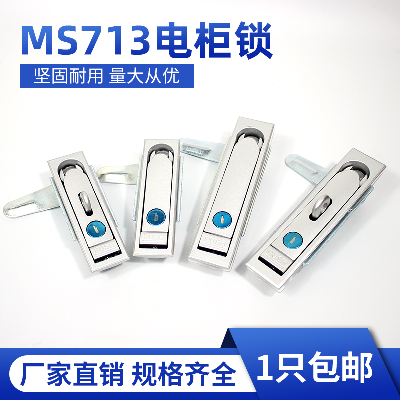 新品ms712电力柜锁具户外平面锁铝合金光交箱锁ms713-1消防锁防火