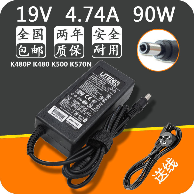 神舟精盾K480P K480 K500 K570N笔记本电源适配器19V4.74A充电器