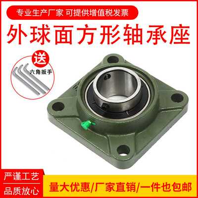 极速外球面带座方形轴承座大全UCF203F204F205F206F207F208支座固