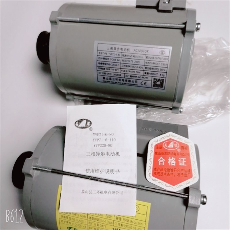 好货专用新款YVP71-6 -80W YVP71-6 -110宁波申菱门机电梯马达 三