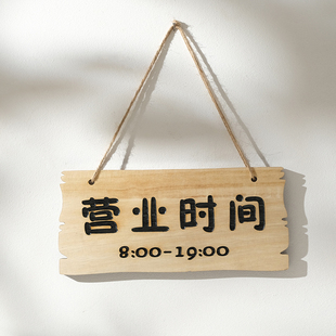 好货木质挂牌提示牌礼物开店装饰欢迎光临营业中双面有事外出简约