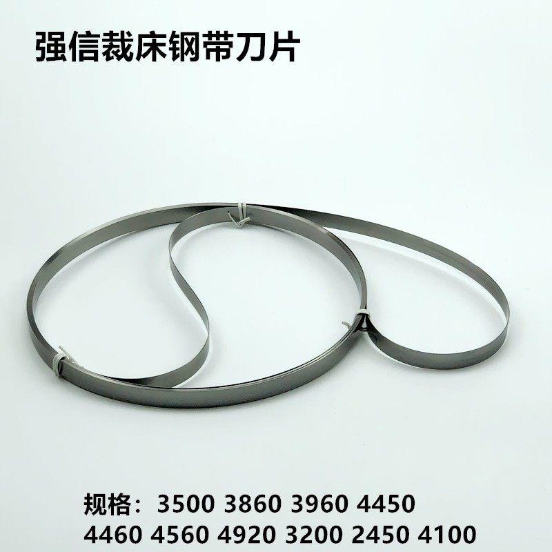 裁床钢带龙门刀3860裁布刀环形切布刀4460运剪机刀片无齿锯条