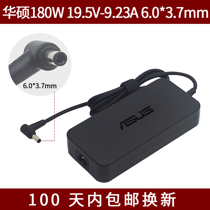 全新华硕原装/ASUS A17-180P1A 配接器19.5V 9.23A 180W 大口带针