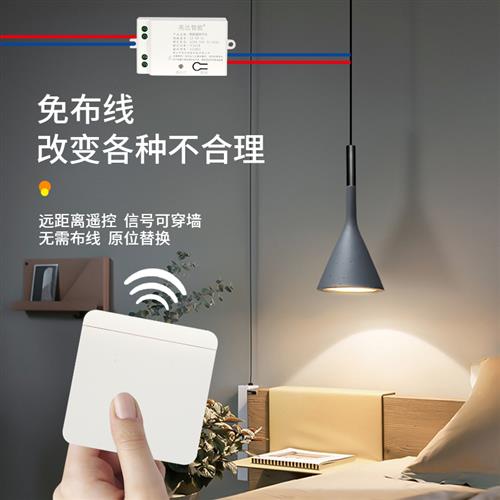好货无线开关面板免布线随意贴家用电灯双切开关懒人关灯神器摇控