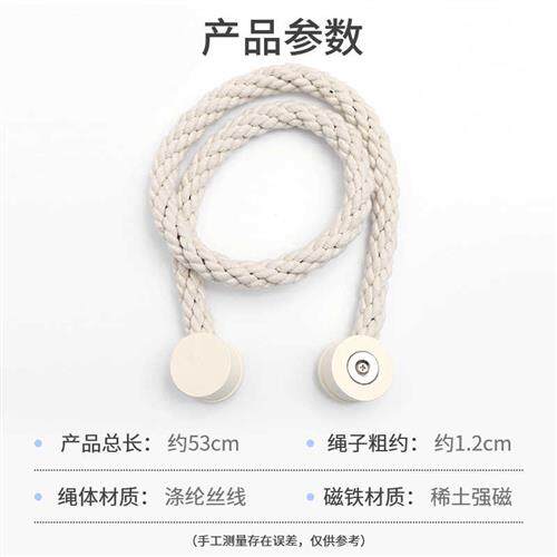 极速窗帘绑带绑绳一对装磁力磁吸窗帘带窗帘纱帘收纳绳吊环配件窗