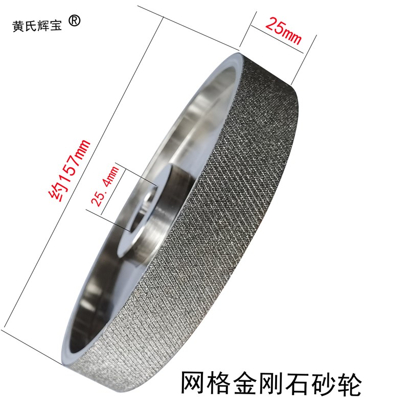 好货网格状网纹面金刚石合金砂轮6寸25.4 孔陶瓷玻璃玉石打磨抛光