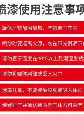 极速自动喷漆手摇喷漆金属防锈家俱木器漆汽车涂鸦墙面室内黑白色