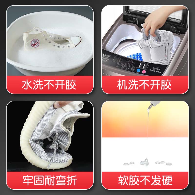 好货【补鞋专用胶】粘鞋软胶皮鞋修鞋底沾鞋树脂防水鞋胶强力补鞋