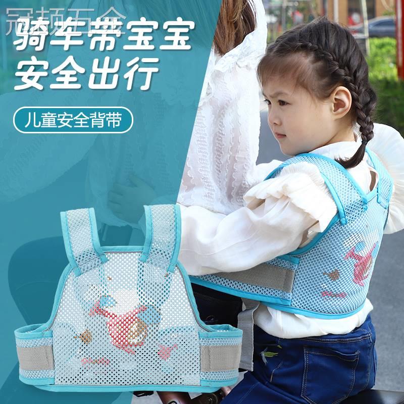 好货电动车儿童安全带汽车抱婴袋自行车电动车小孩绑带机车带娃神